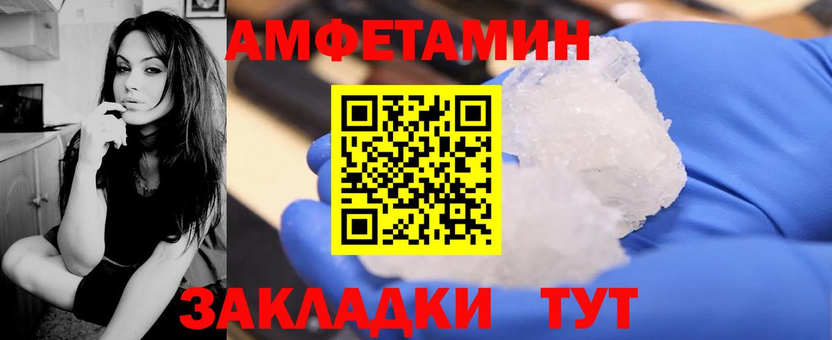 Amphetamine Premium Соль-Илецк