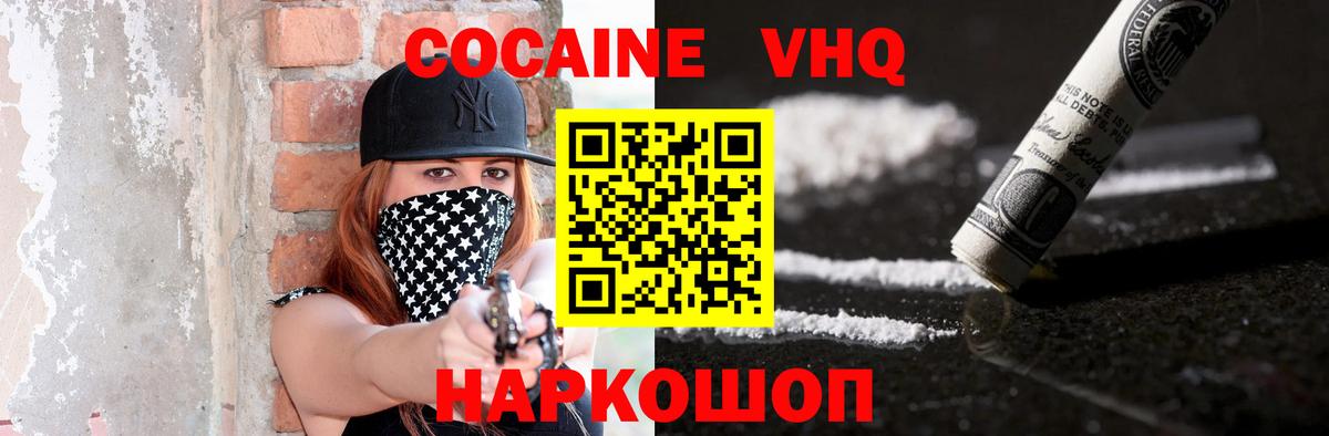 КОКАИН Эквадор  Кокаин Fish Scale  Соль-Илецк  Вход с VPN 