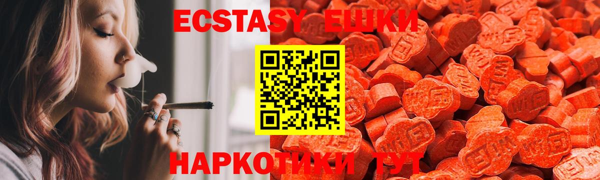 ЭКСТАЗИ MDMA Соль-Илецк