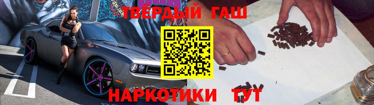 ГАШ hashish  Вход с VPN  Соль-Илецк  Гашиш убойный 