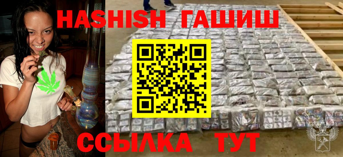 ГАШИШ hashish Соль-Илецк