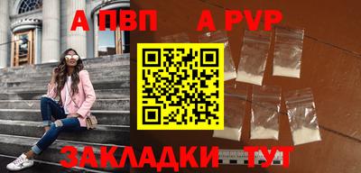 apvp Новозыбков