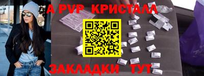 apvp Новозыбков