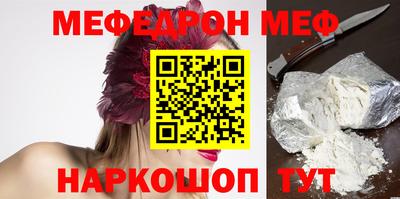 мяу мяу мука Новодвинск
