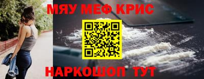 мяу мяу мука Новодвинск