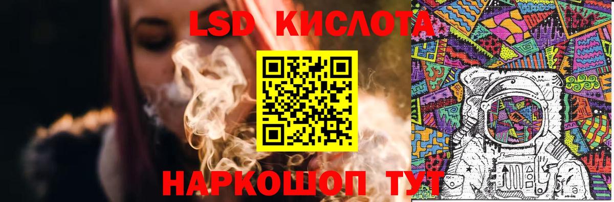ЛСД экстази  Вход с VPN  Лсд 25 экстази кислота  Соль-Илецк  LSD-25 экстази кислота 