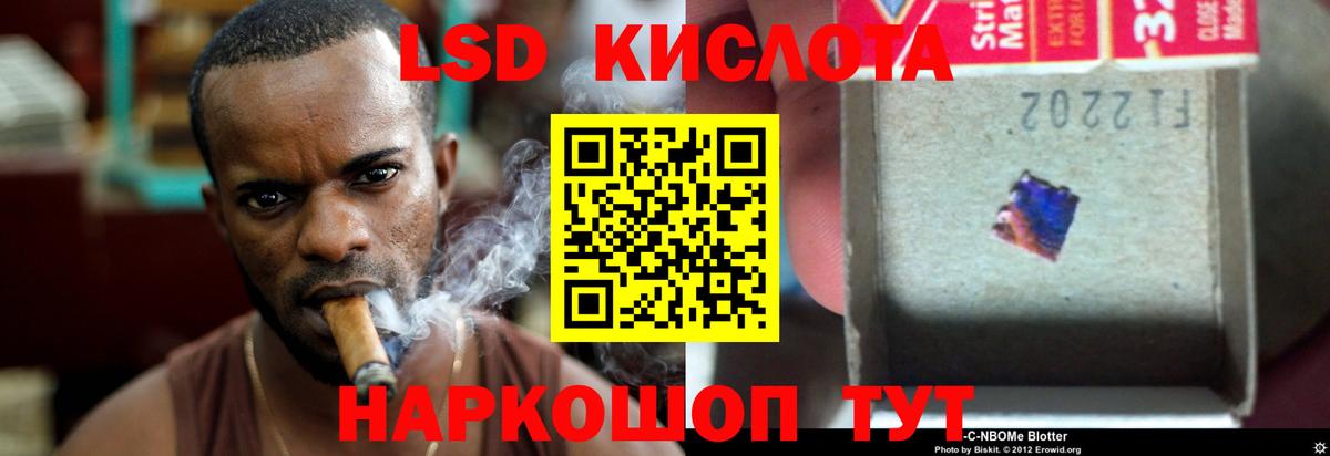 LSD-25 экстази кислота Соль-Илецк