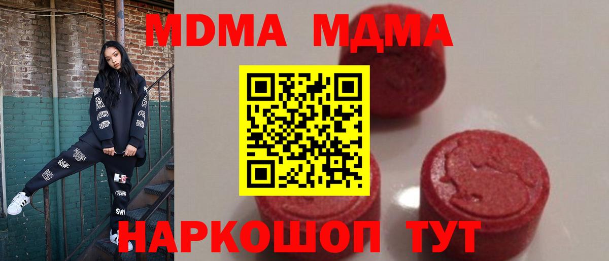 МДМА Molly Соль-Илецк