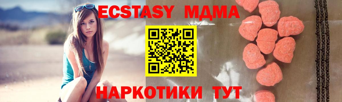 MDMA crystal  МДМА кристаллы  Вход с VPN  MDMA  Соль-Илецк 