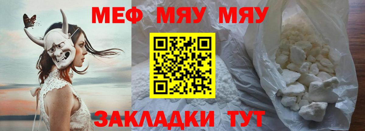 Мефедрон VHQ  Вход с VPN  Меф мука  Соль-Илецк 