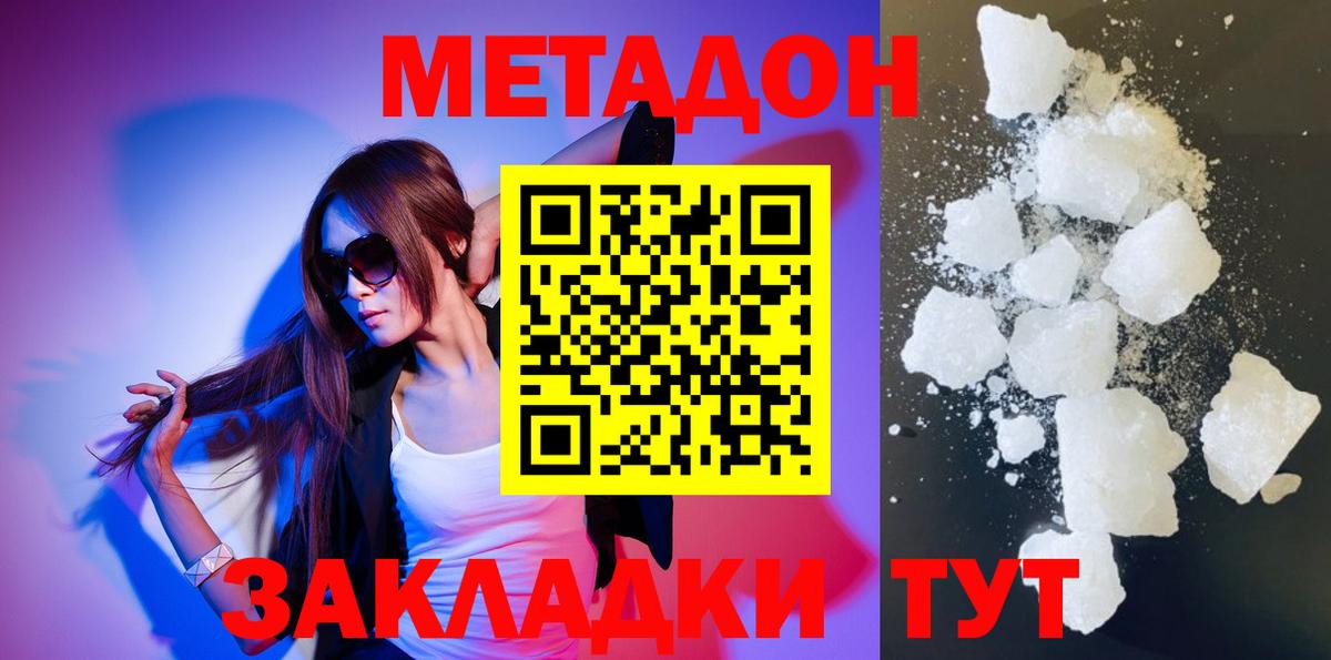 МЕТАДОН мёд  Вход с VPN  Соль-Илецк 