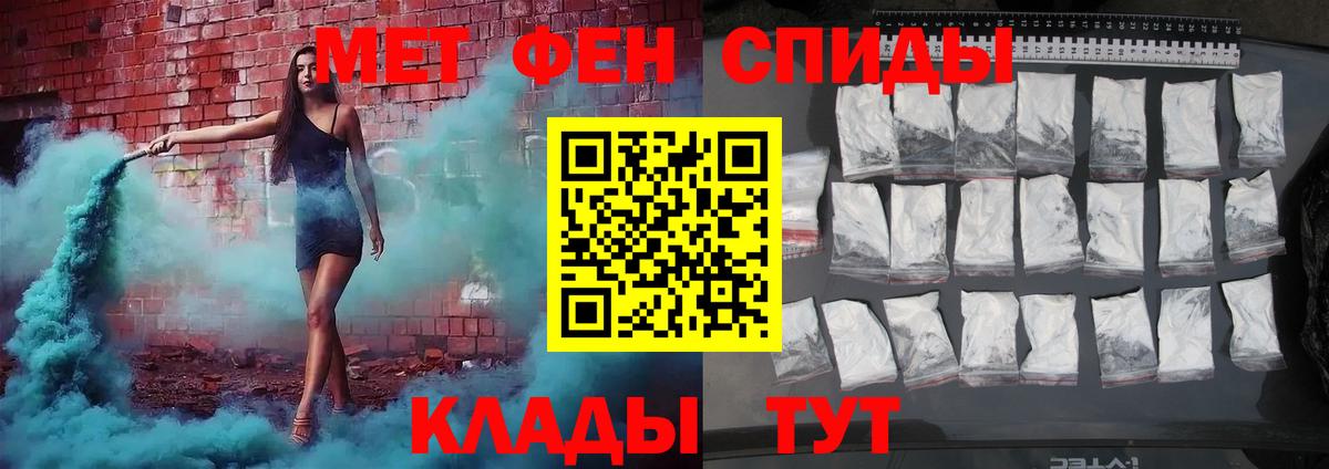 Первитин кристалл  Первитин кристалл  Вход с VPN  Соль-Илецк 