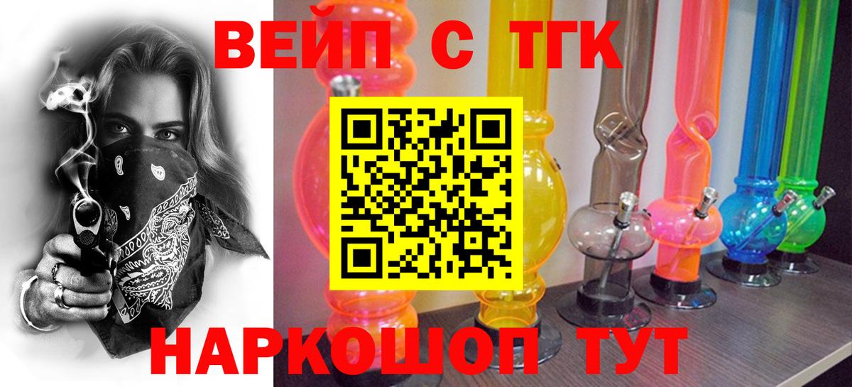Дистиллят ТГК концентрат  Вход с VPN  Соль-Илецк 