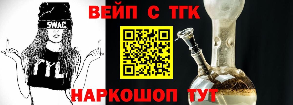 ТГК THC oil Соль-Илецк